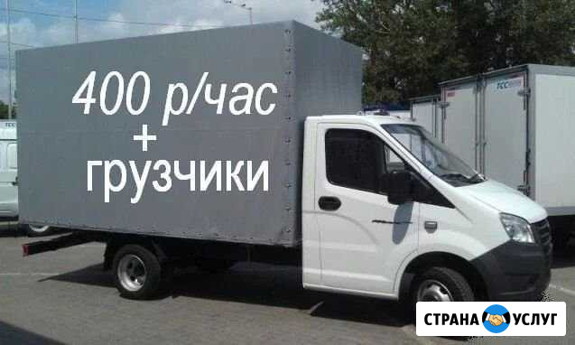 Переезды/Грузчики Волгоград - изображение 1