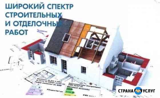 Строительство и ремонт от А до Я Белогорск