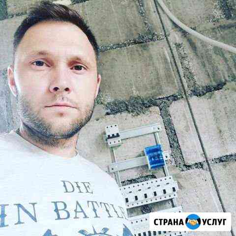 Электрик Екатеринбург