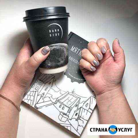 Маникюр Вологда