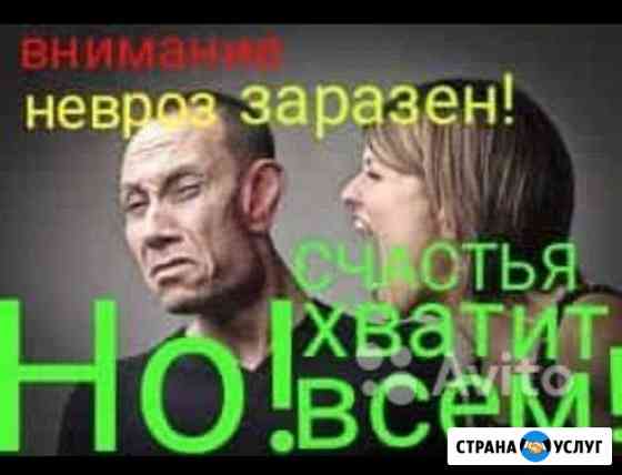 Психолог Набережные Челны