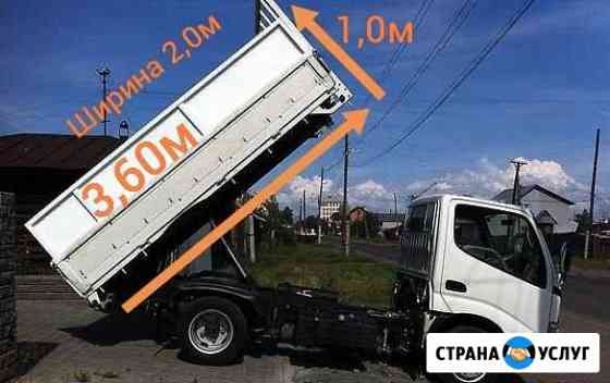 Вывоз мусора, погрузка мусора Иркутск