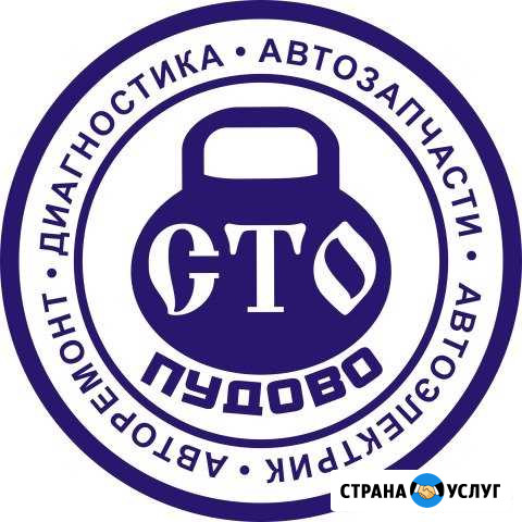 Химчистка автомобиля парогенератором Сызрань - изображение 1