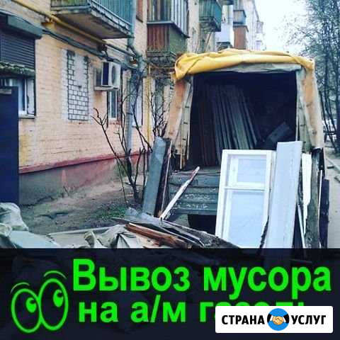Вывоз Веток, мебели очистка квартир,домов Омск - изображение 1