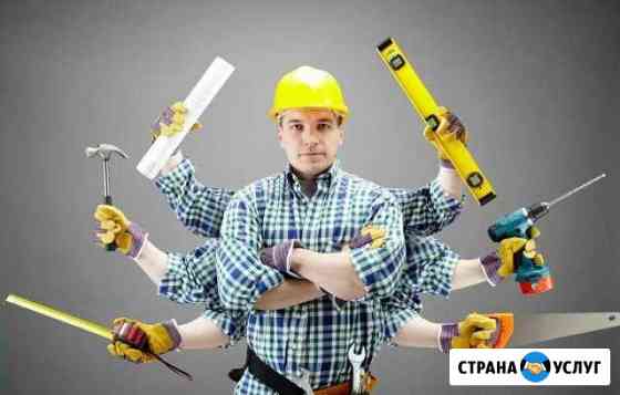 Ремонт/Строительство/Отделка Барнаул