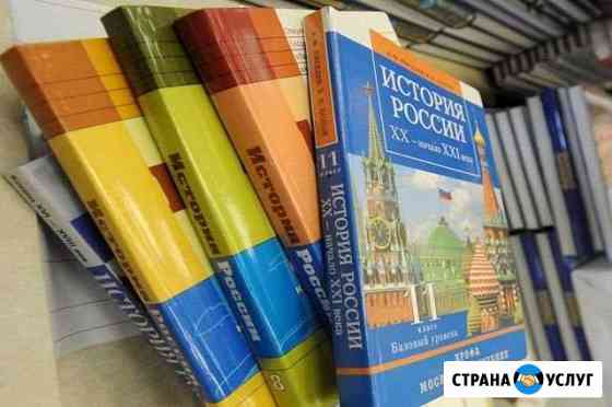 Консультации по истории Рязань