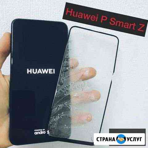 Repair Glass: Замена стекла Huawei, Honor, Xiaomi Нижний Новгород