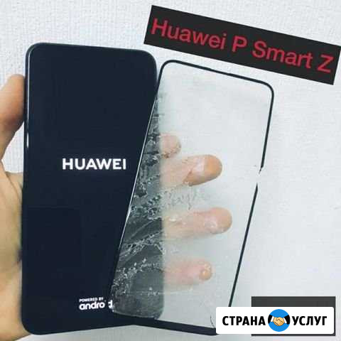 Repair Glass: Замена стекла Huawei, Honor, Xiaomi Нижний Новгород - изображение 1