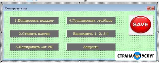 Обучение к Excel / VBA (макросы) Тобольск - изображение 1