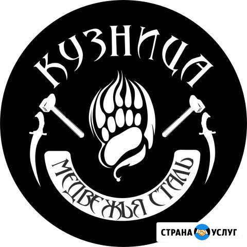 Мастер класс по ручной ковке Юго-Камский - изображение 1