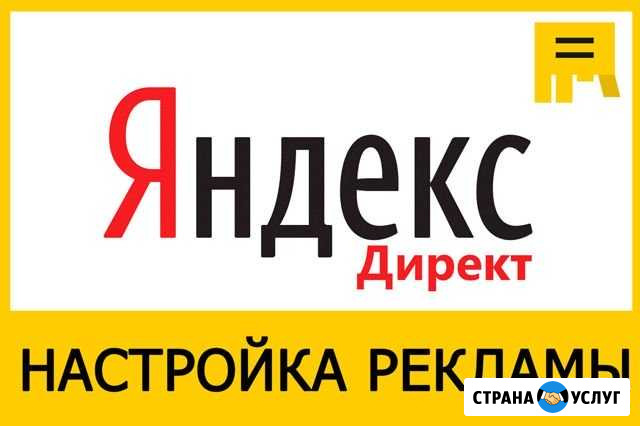 Реклама в интернете - Симферополь Симферополь - изображение 1