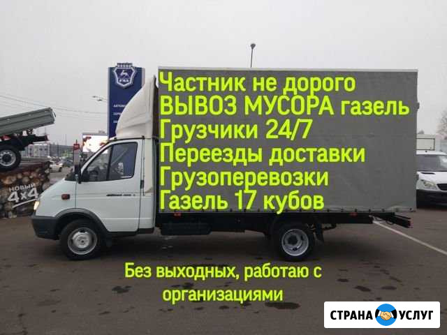 Грузоперевозки/газель/вывоз мусора/грузчикии Казань - изображение 1