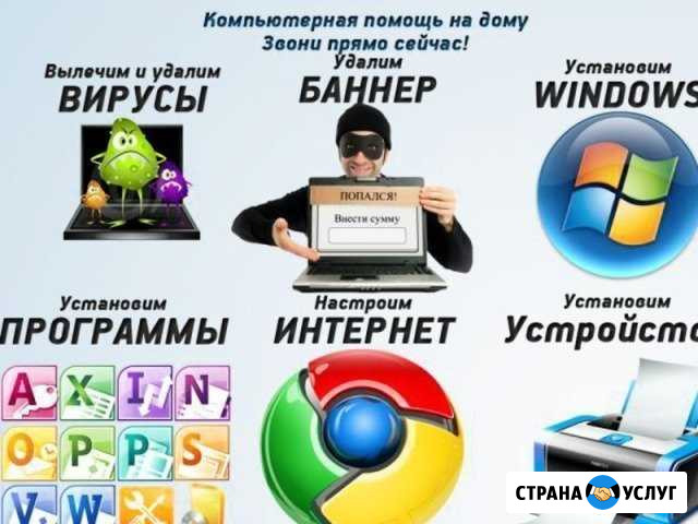 Установка windows и др ос. Всевозможного по Вологда - изображение 1