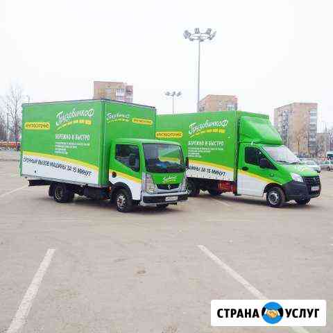 Грузоперевозки/Газель Смоленск