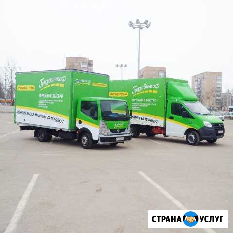 Грузоперевозки/Газель Смоленск - изображение 1