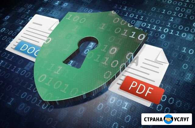 Расшифровка заражённых файлов Уфа - изображение 1