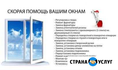 Окна балконы Чита - изображение 1