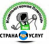 Помощь в Решении Проблем с Компьютером Тольятти - изображение 1
