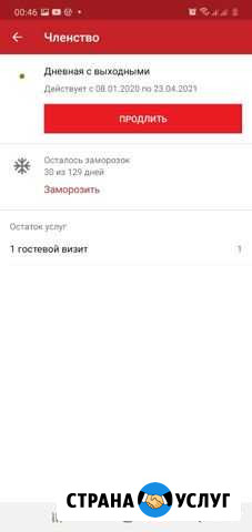 Абонемент Подольск - изображение 1