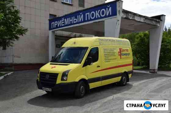 Перевозка лежачих больных Нижний Тагил