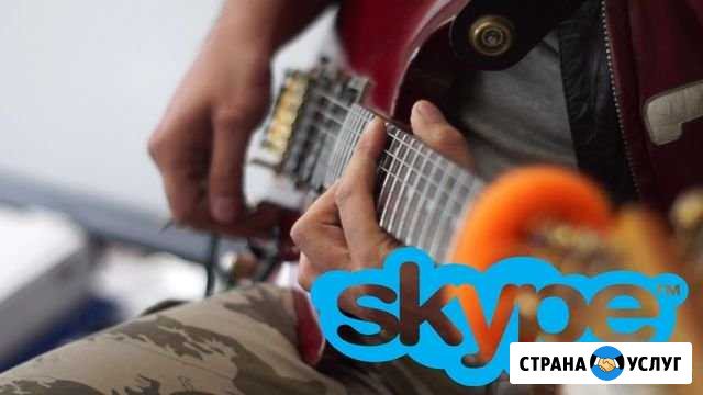 Уроки игры на электрогитаре (очно или онлайн) Новосибирск - изображение 1