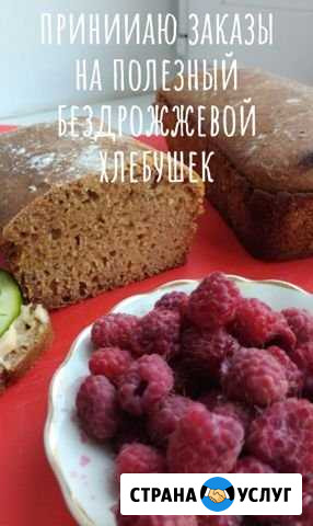 Продукты питания Тольятти - изображение 1