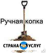 Землекоп.Земельные работы Ставрополь