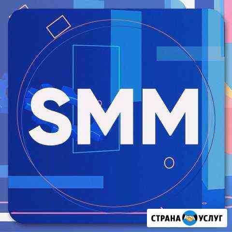 SMM продвижение, настройка таргетированной рекламы Чебоксары