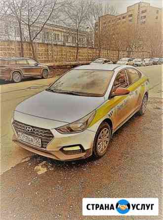 Автомобили под такси Москва