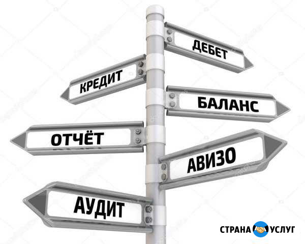 Главный бухгалтер Томск - изображение 1