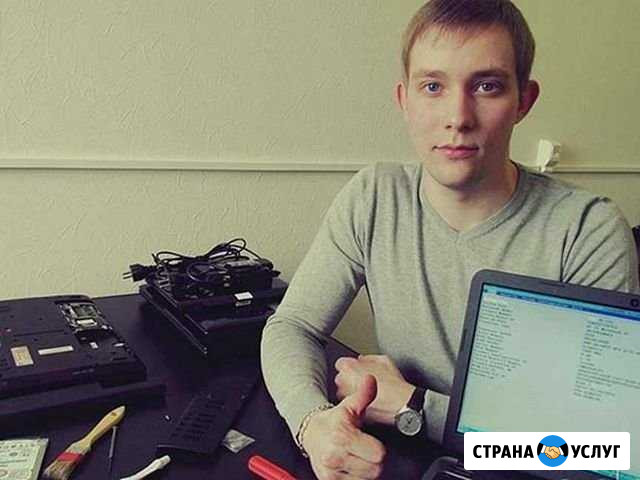 Ремонт Компьютеров, Ноутбуков. Компьютерный мастер Нижний Новгород - изображение 1