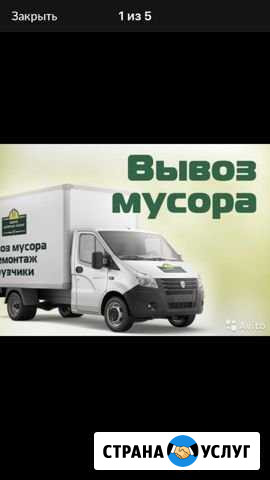 Вывоз мусора Йошкар-Ола - изображение 1
