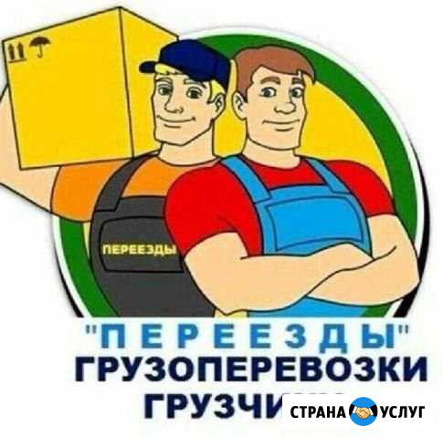 Грузоперевозки, Грузчики Братск - изображение 1