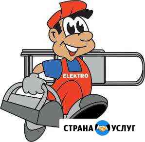 Услуги электрика Белгород
