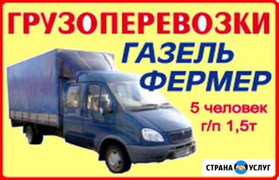 Грузоперевозки,грузчики Чайковский