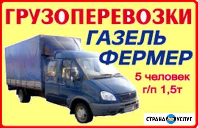 Грузоперевозки,грузчики Чайковский - изображение 1