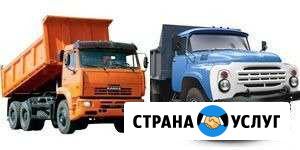 Доставка ЗИЛ, Камаз, Урал Жуков - изображение 1