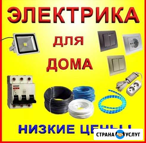 Услуги электрика Петропавловск-Камчатский - изображение 1