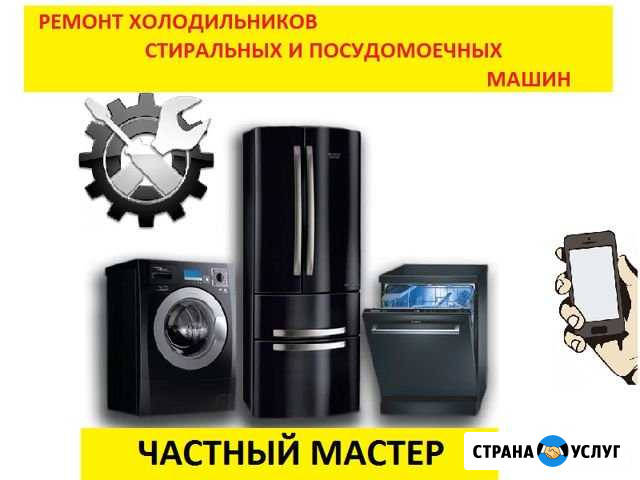 Ремонт Стиральных и Посудомоечных машин по вызову Пермь - изображение 1
