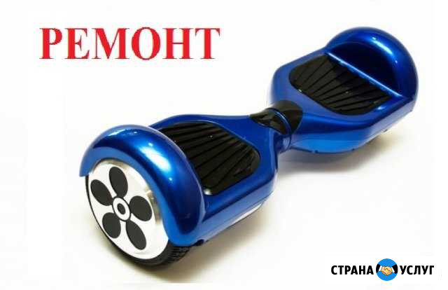 Ремонт гироскутеров, электросамокатов Оренбург - изображение 1
