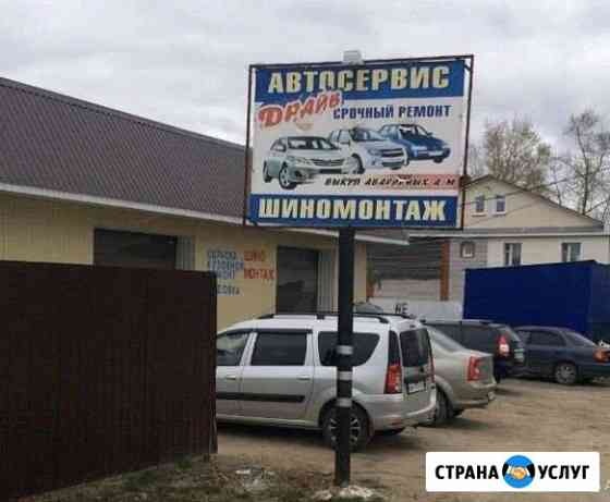 Автосервис драйв Березники