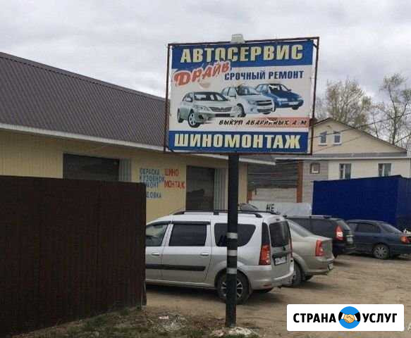 Автосервис драйв Березники - изображение 1