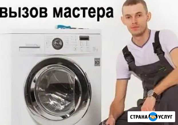 Вывоз стиральных машин и холодильников Томск - изображение 1