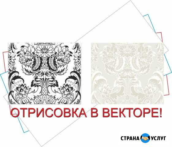 Отрисовка в векторе (логотипов, изображений) Ставрополь - изображение 1