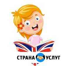 Репетитор по английскому языку Новокузнецк