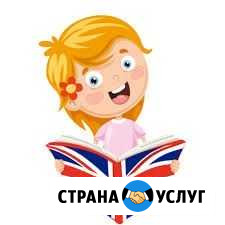 Репетитор по английскому языку Новокузнецк - изображение 1