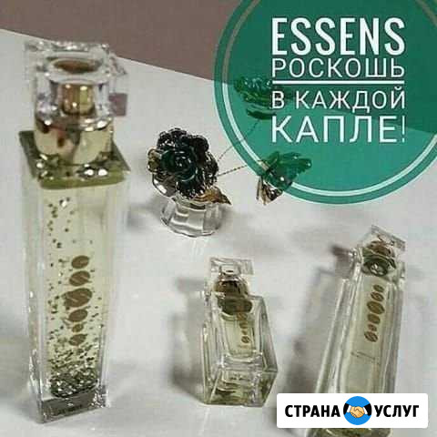 Парфюмерия Белогорск - изображение 1