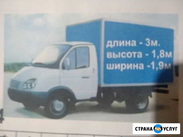 Грузоперевозки Прохладный - изображение 1