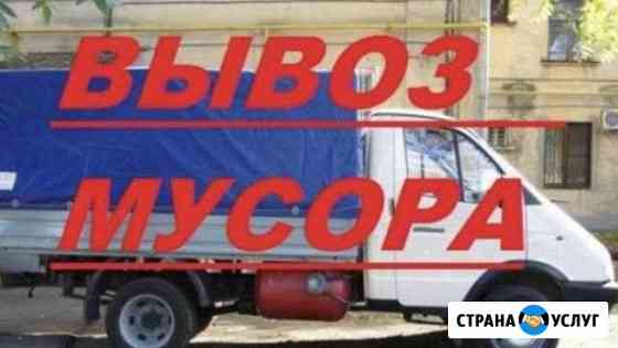 Вывоз мусора Волгоград