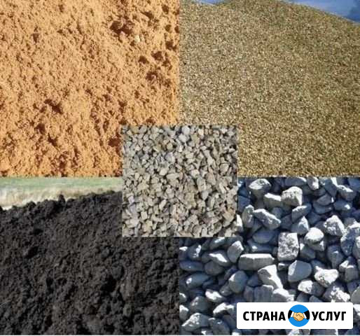 Камаз Самосвал/Доставка сыпучих материалов Каменск-Шахтинский - изображение 1
